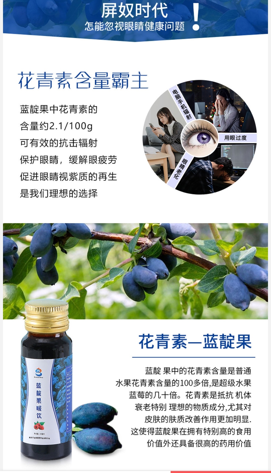 蓝靛果是一种营养价值较高的水果,具有以下一些功效