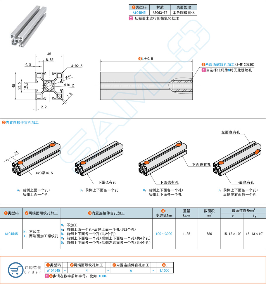 幕墙铝型材规格大全图图片