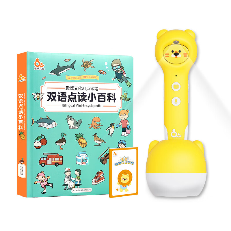 趣威文化点读笔怎么样?揭秘隐藏优劣势