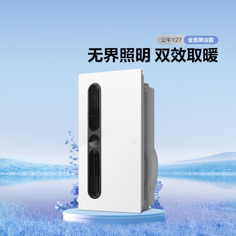 公牛浴霸怎么样?公牛浴霸型号及价格