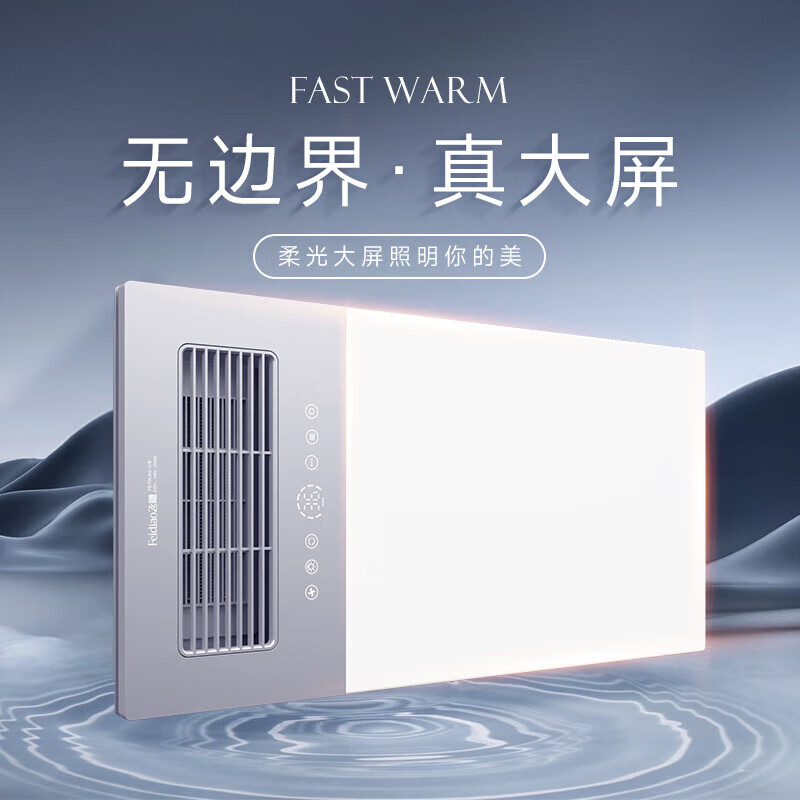 飞雕浴霸好吗?飞雕浴霸哪个型号最好