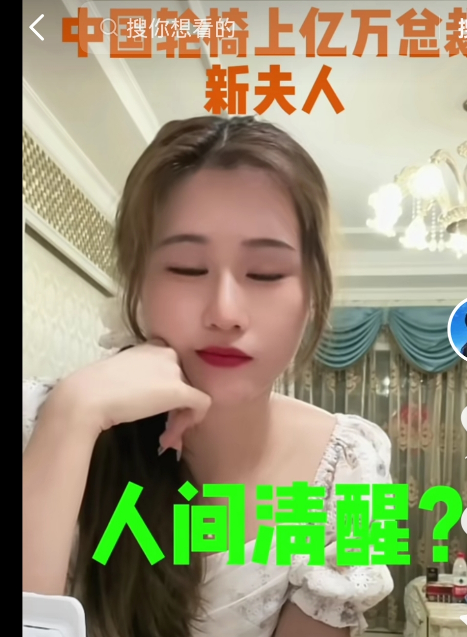 李创利,一个成功的男人,前几天又换了一个老婆.