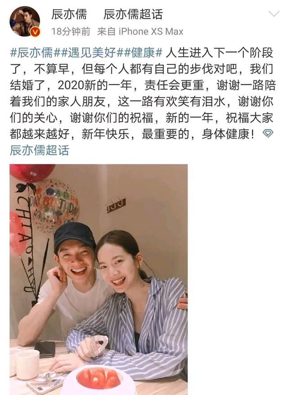 飞轮海辰亦儒老婆图片