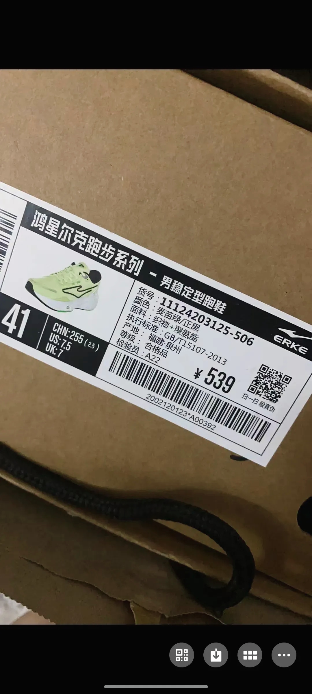 鸿星尔克财报(鸿星尔克财报2023销售额)