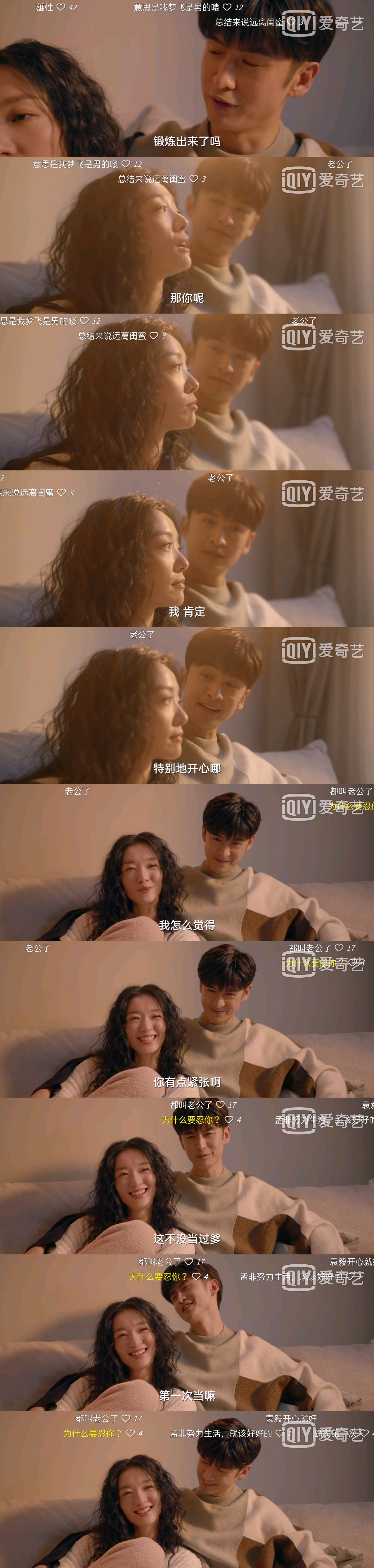 《小夫妻》大结局:女配这对居然成了!