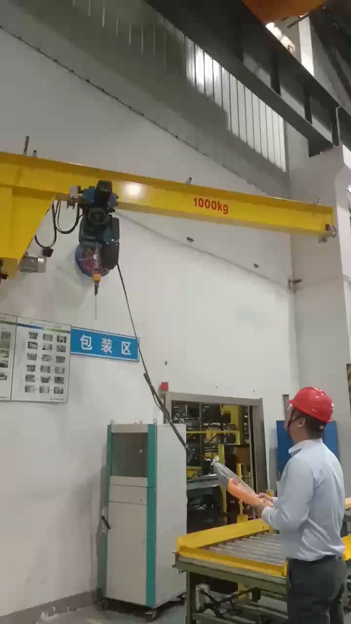 昂玛悬臂吊配德马格电动葫芦
