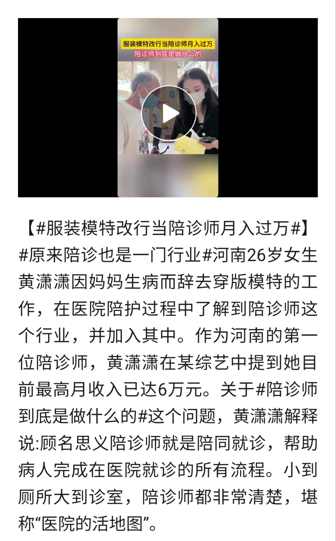 包含北京中醫(yī)藥大學(xué)第三附屬醫(yī)院陪診師的工作內(nèi)容	醫(yī)院跑腿收費(fèi)標(biāo)準(zhǔn)手續(xù)代辦號(hào)販子—過來人教你哪里有號(hào)!的詞條
