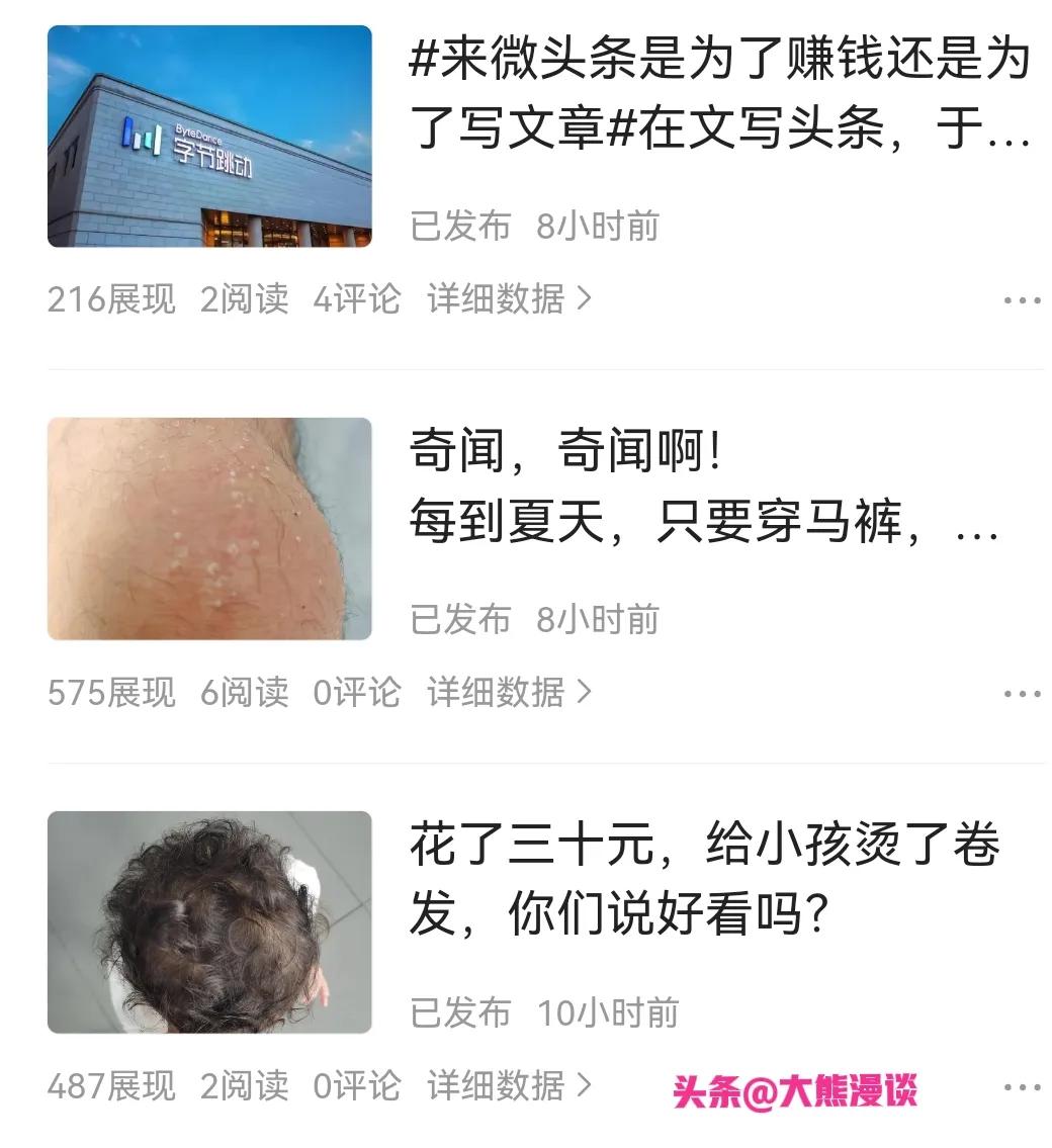 头条上展现量是什么意思(头条上的展现量是什么意思)