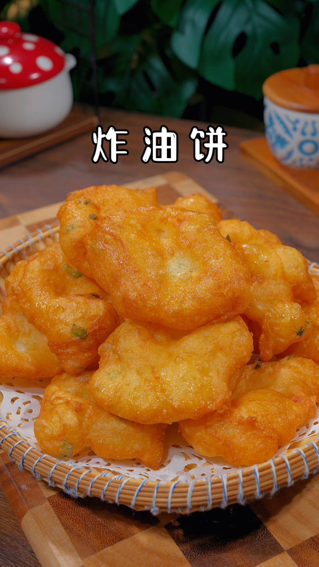 炸油饼简单又好吃的做法,又酥又香又脆太好吃了#炸油饼 #面食