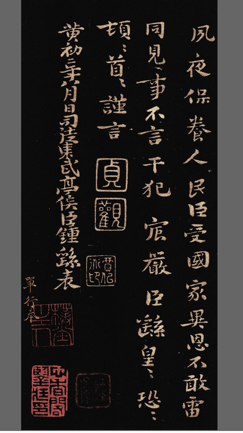 钟繇小楷《荐季直表》用笔沉着体态古拙质朴,留有浓厚的隶书遗意,笔画