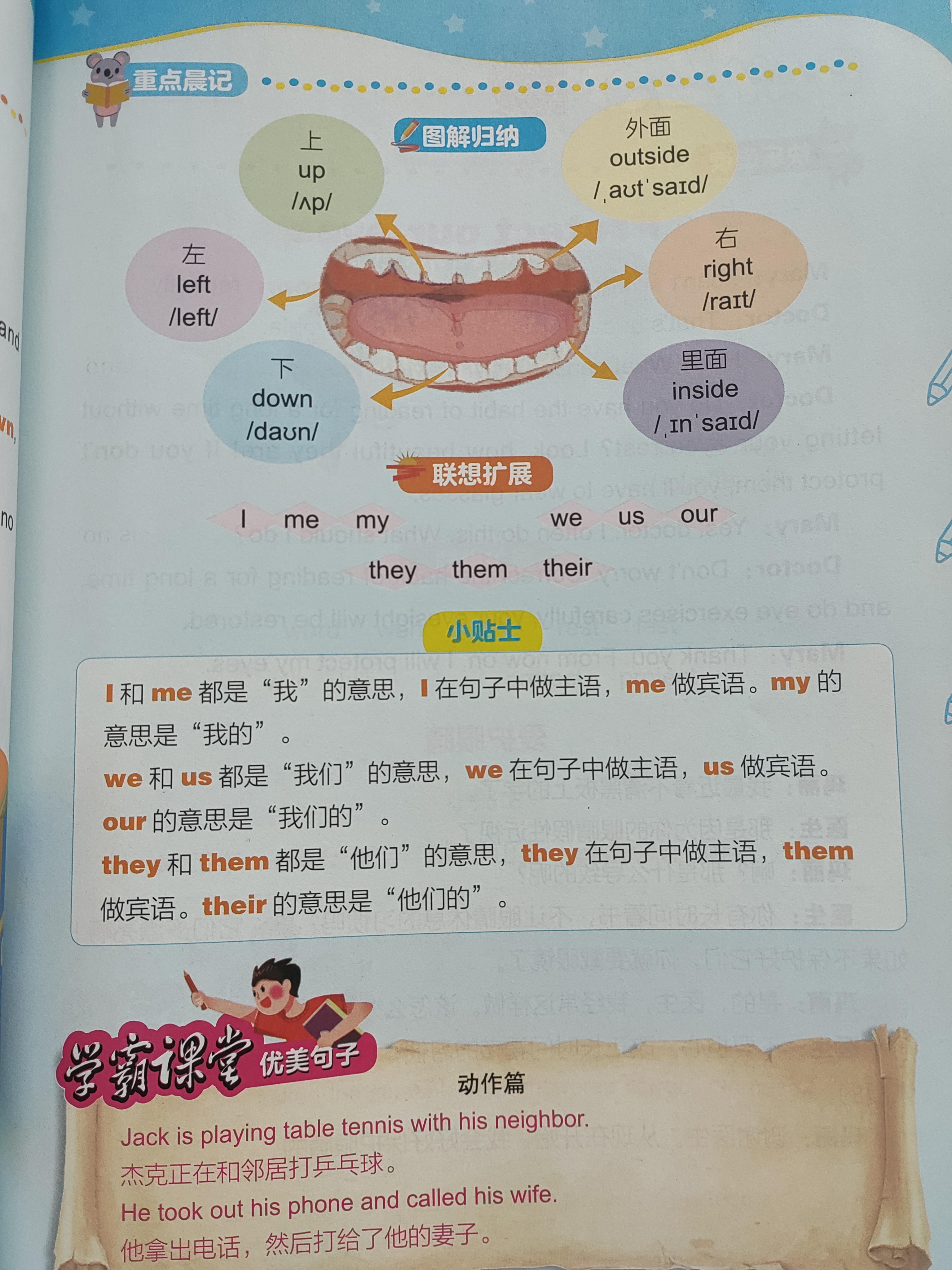 小学生英语晨读美文分享,适合3-6年级的孩子!