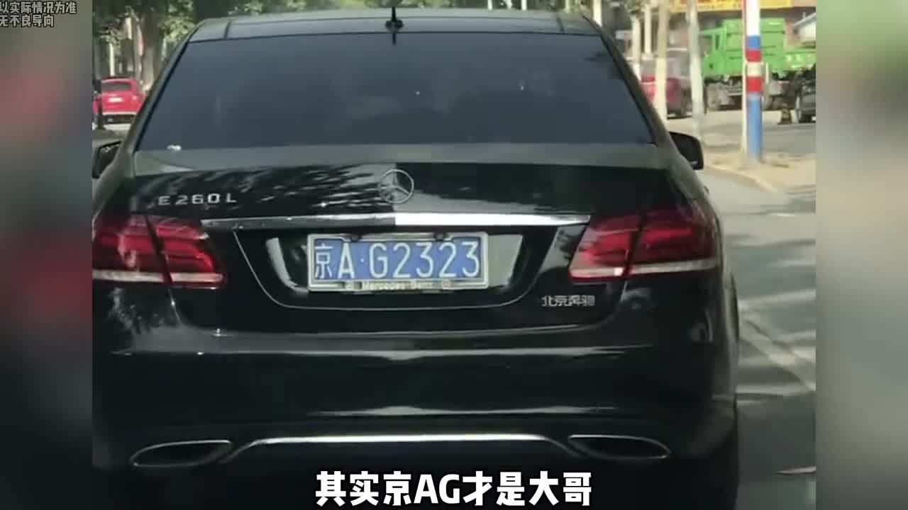 京AG6001图片