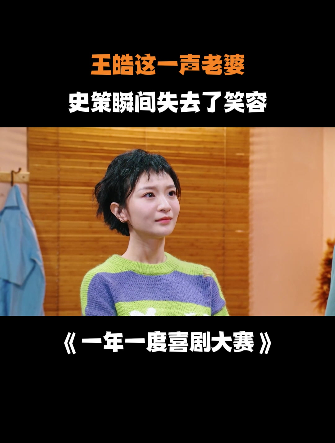 喜剧演员王皓女友图片