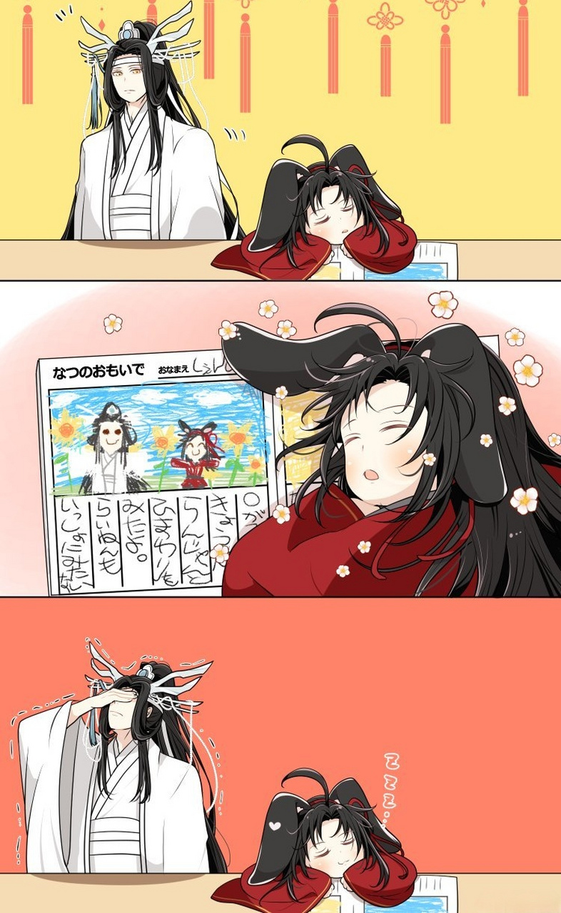 魔道祖师# 龙叽×狐羡  看见羡羡画的画时 忘机:"羡羡宝贝好可 966