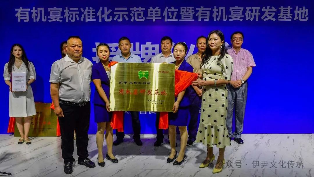洋县朱鹮大酒店荣获中国首个有机宴双殊荣