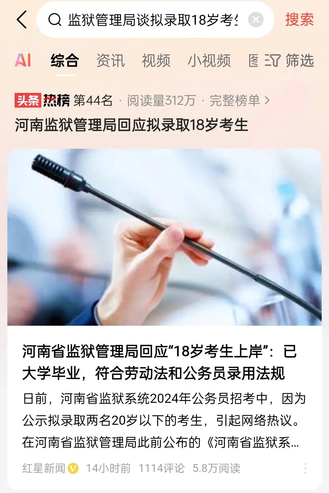 杨蒙恩毕业于哪所大学图片