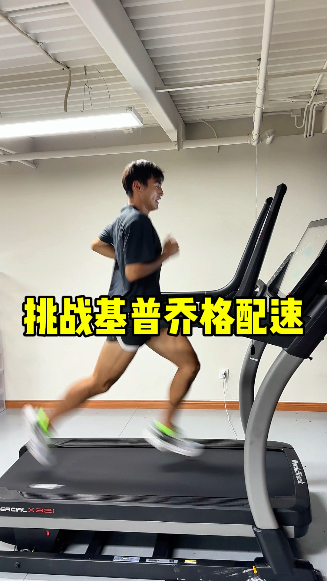 运动挑战|当铁三运动员挑战基普乔格配速