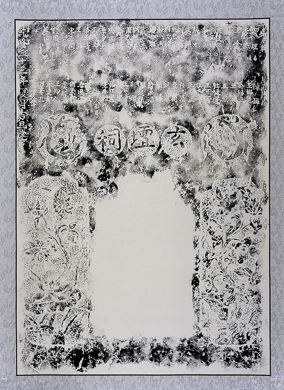 在元代文人陈旅记载《玄坛祠碑》中提到道教的赵元帅乃是轩辕氏的将领