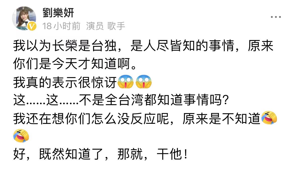 长荣总部发文道歉!网友觉得不真诚,台湾刘乐妍曾发文表态
