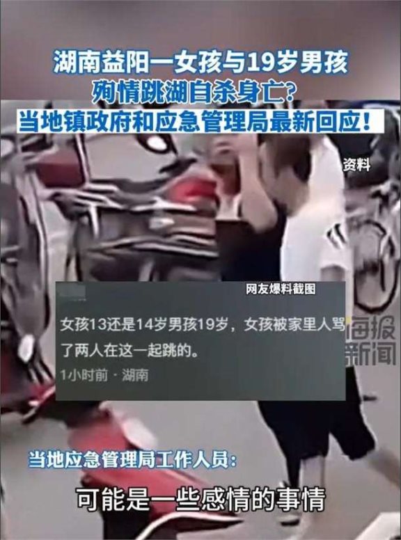 少女双双淹死图片