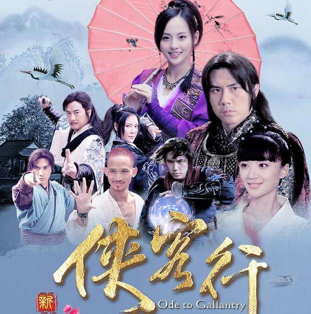 88《侠客行》演员表