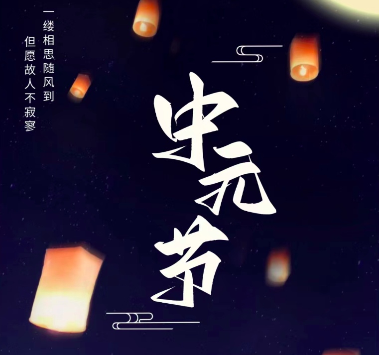 "七月半鬼乱窜",七月十五鬼节,牢记:吃1样,4禁忌,赶走霉运