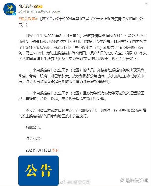  疫情什么时候解除的海关限制了(国内疫情什么时候解禁)