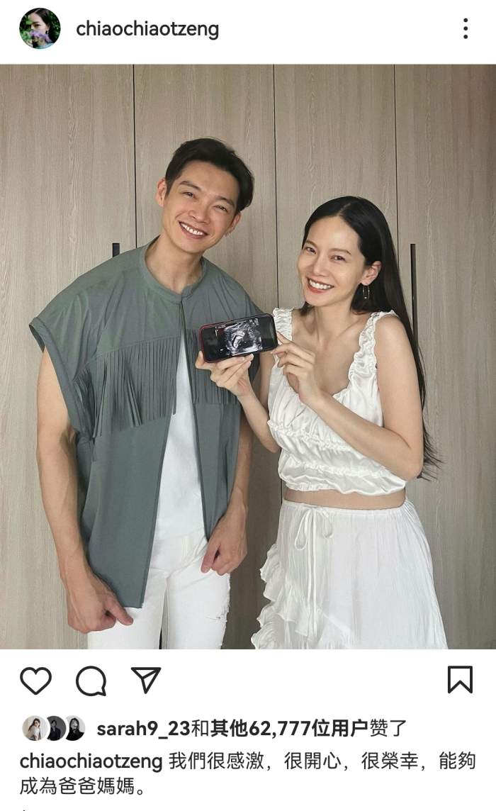 辰亦儒曾之乔官宣喜讯,结婚4年终迎爱情结晶,幸福藏不住!