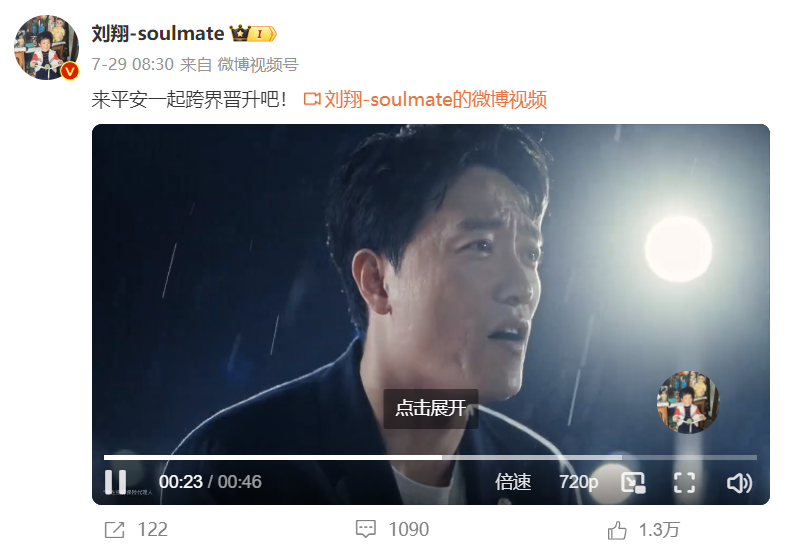 善恶到头终有报!刘翔多年终"翻红",罪魁祸首贪污1200万被公审