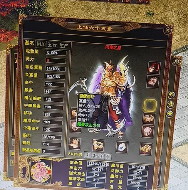 传奇世界最强神器