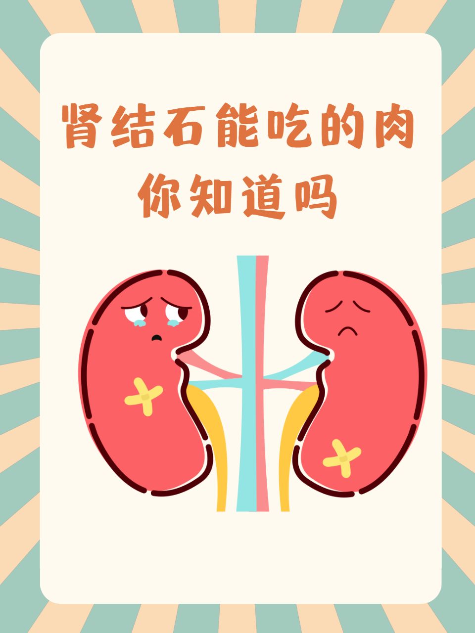 肾结石可以喝豆浆吗图片