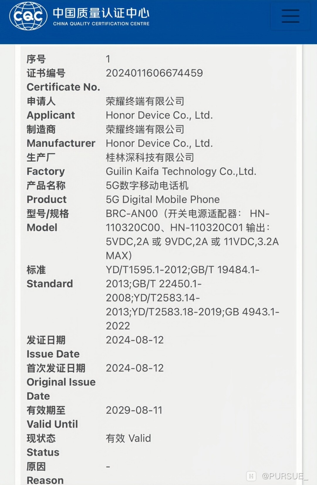 荣耀手机官方官网查询真伪=荣耀手机官方官网查询真伪电话