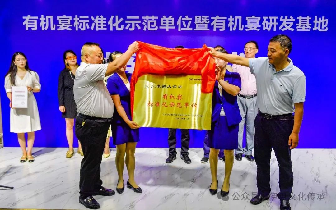 洋县朱鹮大酒店荣获中国首个有机宴双殊荣