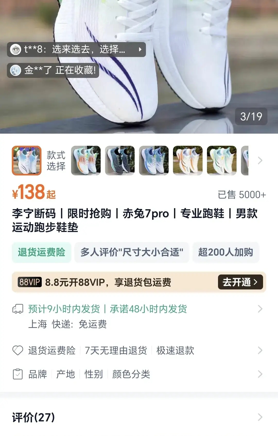 李宁鞋子标志
