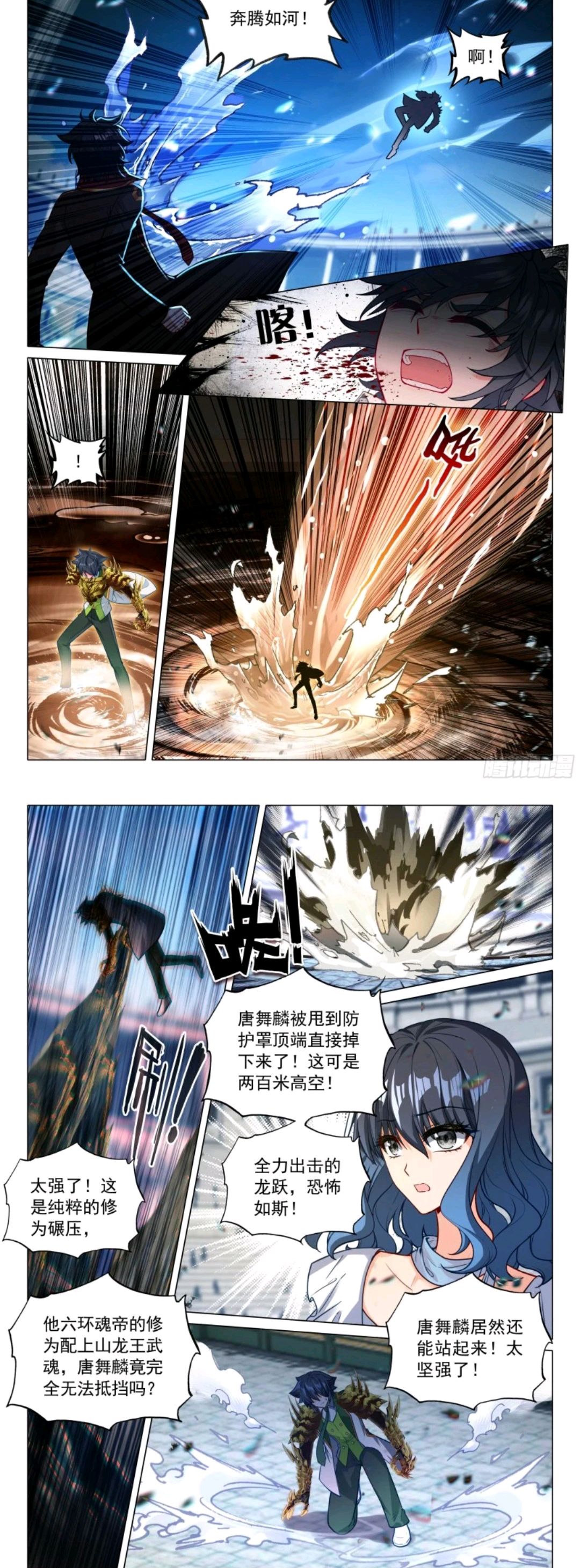 龙王传说:唐舞麟碰撞山龙王,龙跃爆发神志失控,险些被活活踩死