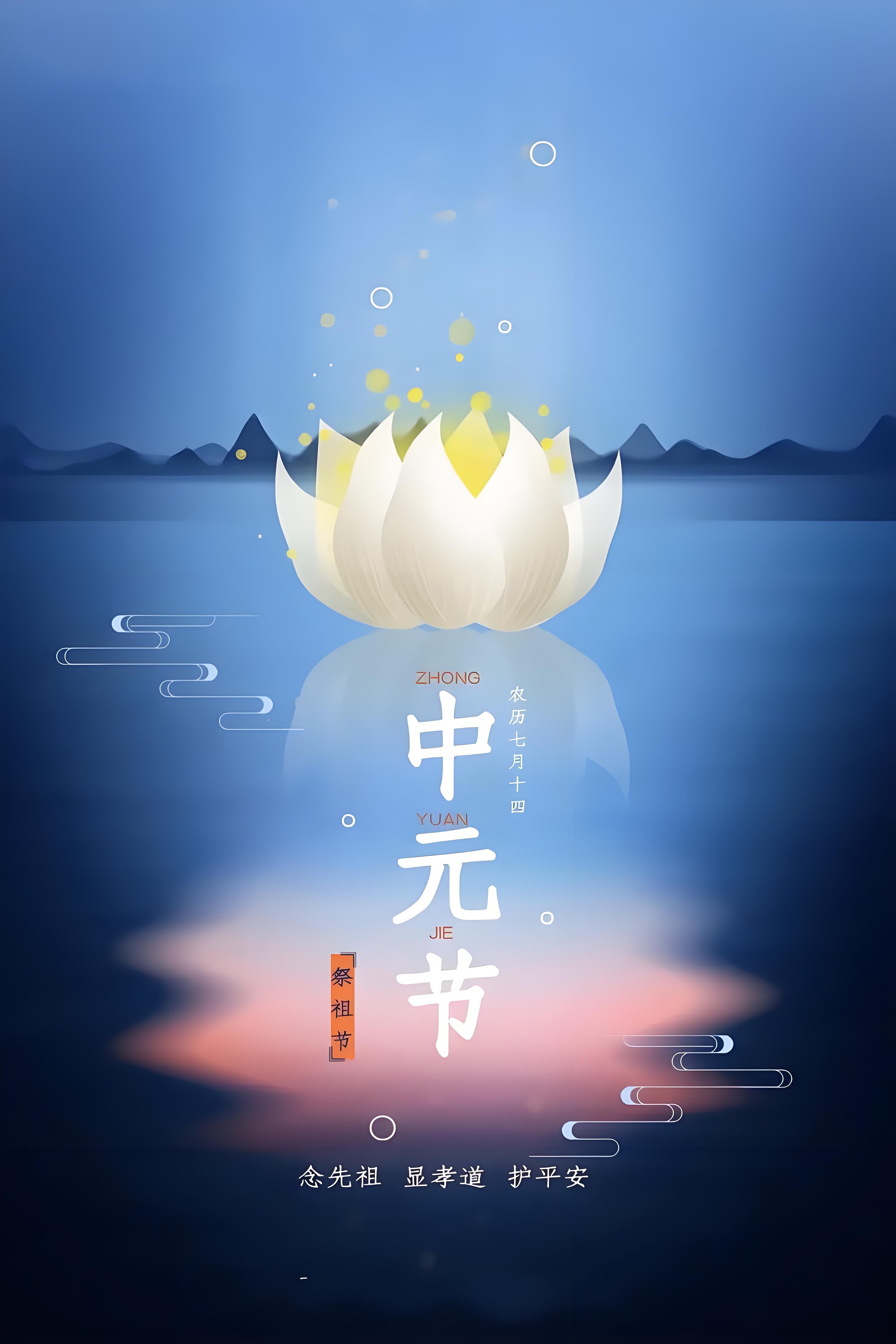 明天八月十八日,农历七月十五中元节,也称为鬼节,七月半或盂兰盆节,是