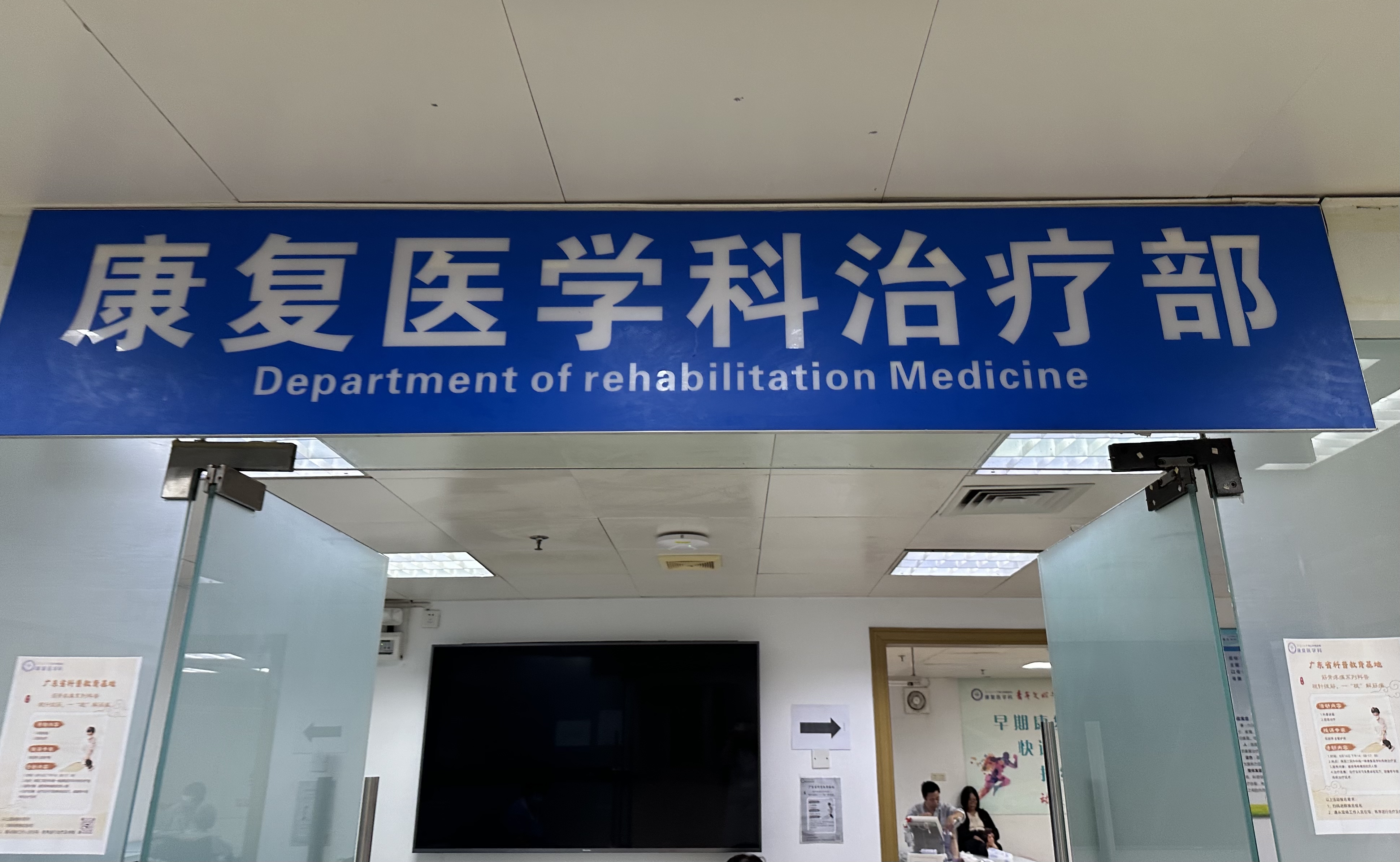 月异的时代,医院的科室划分越来越精细,对于不常踏入医院大门的人来说