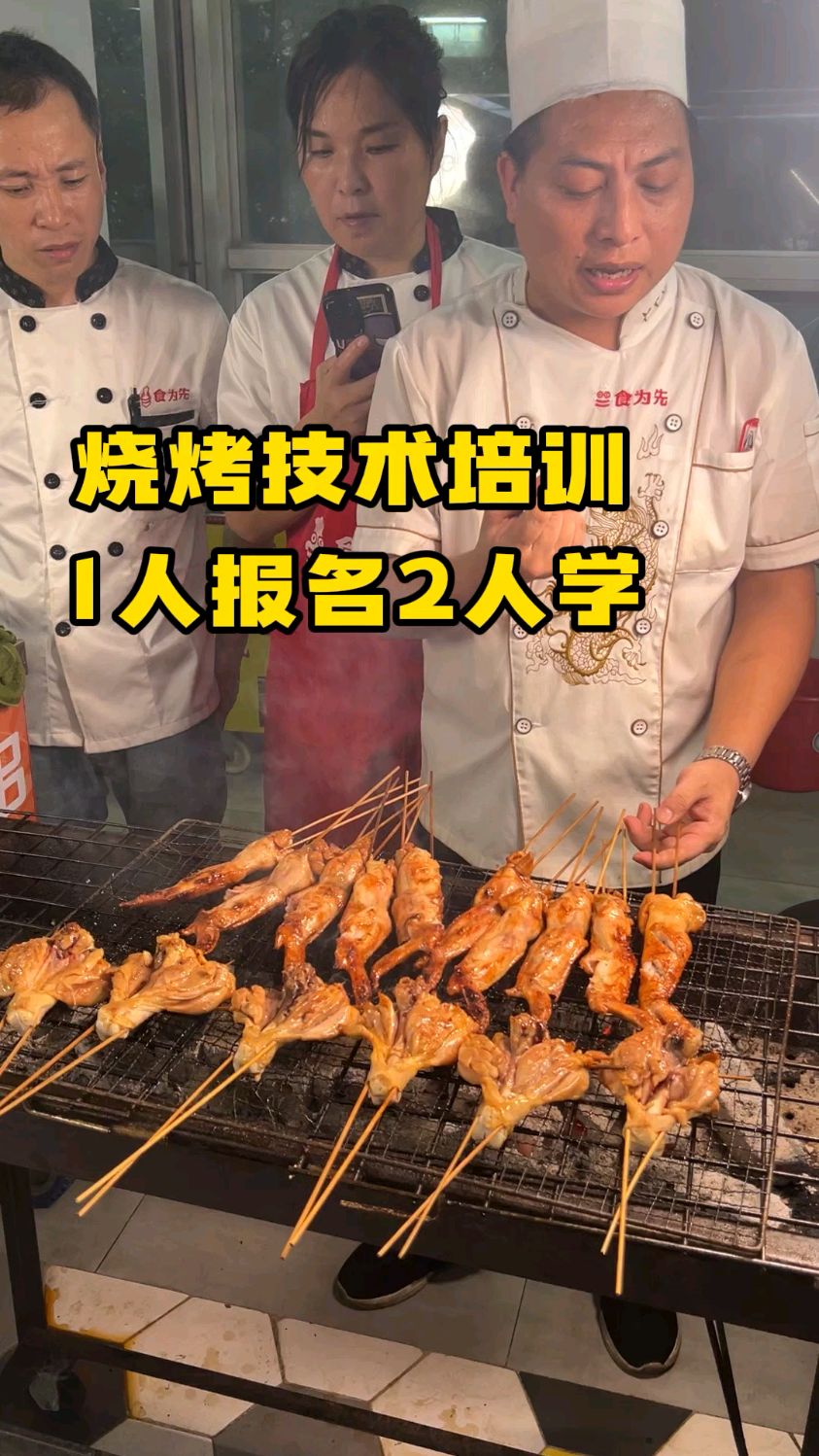 广州番禺食为先小吃培训学费,想学烧烤技术怎么学