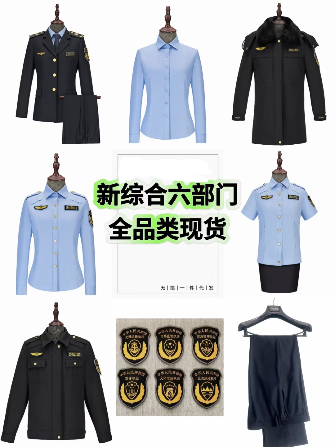 应急管理部服装图片