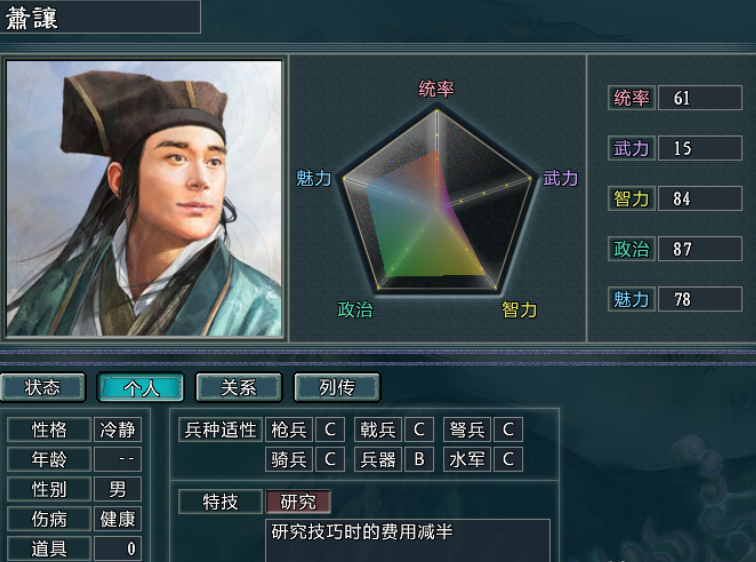 打下江州对于梁山的重大战略意义,在三国志11水浒版可两路并进!