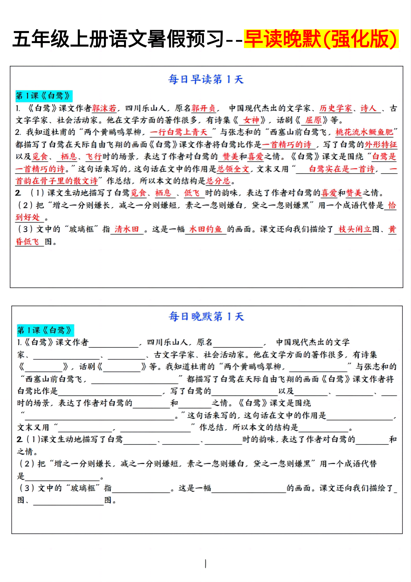 高中语文上册背默(高中语文背诵默写汇总) 第2张 高中语文上册背默(高中语文背诵默写汇总) 第2张