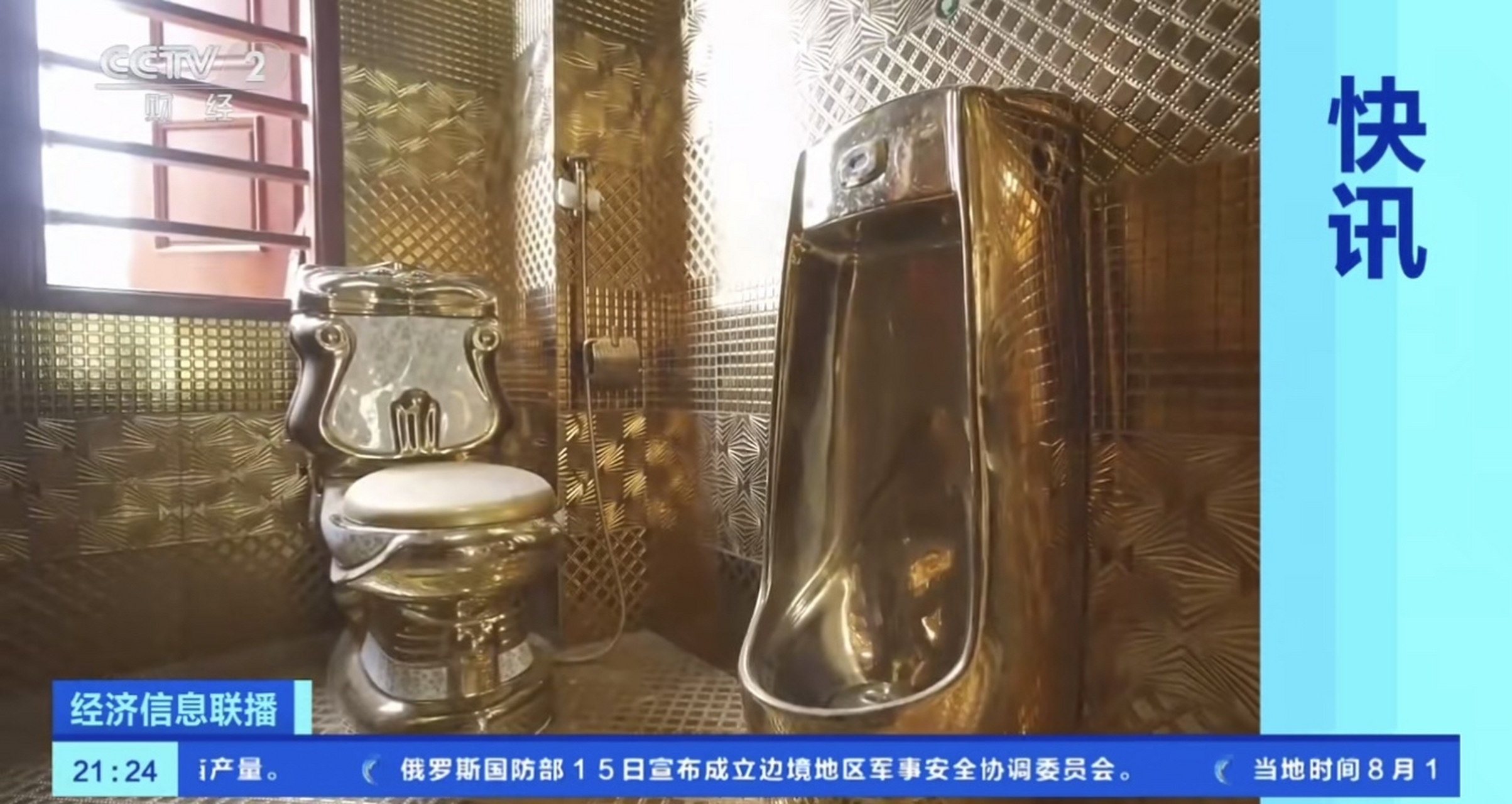 【越南一富人花700亿越南盾打造黄金城堡 越南黄金城堡厕所被镀上黄金