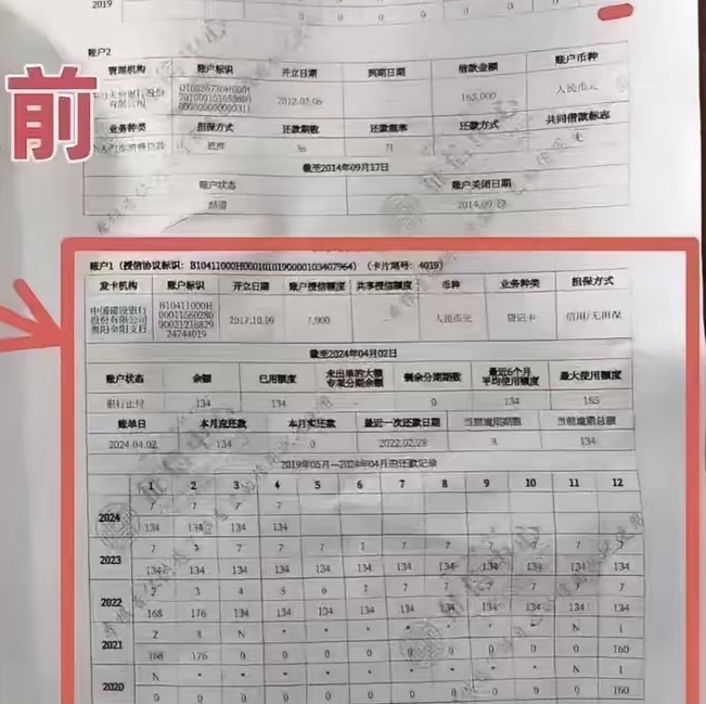 建设银行对信用卡逾期两次影响房贷吗(建设银行逾期一次上征信会不会影响房贷)