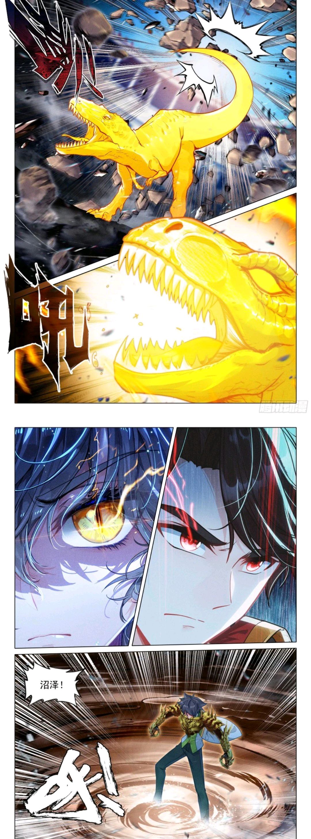 龙王传说:唐舞麟碰撞山龙王,龙跃爆发神志失控,险些被活活踩死