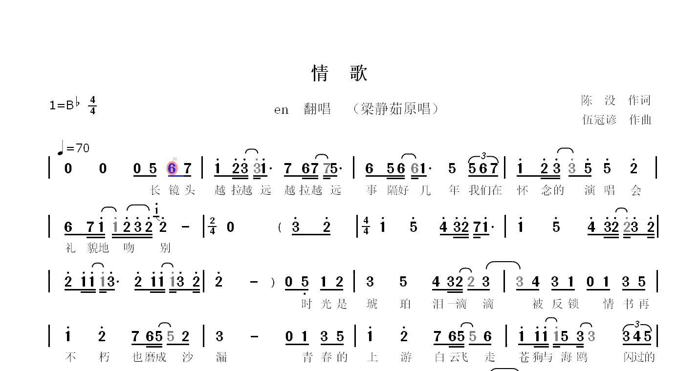 情歌轻轻唱简谱教唱图片