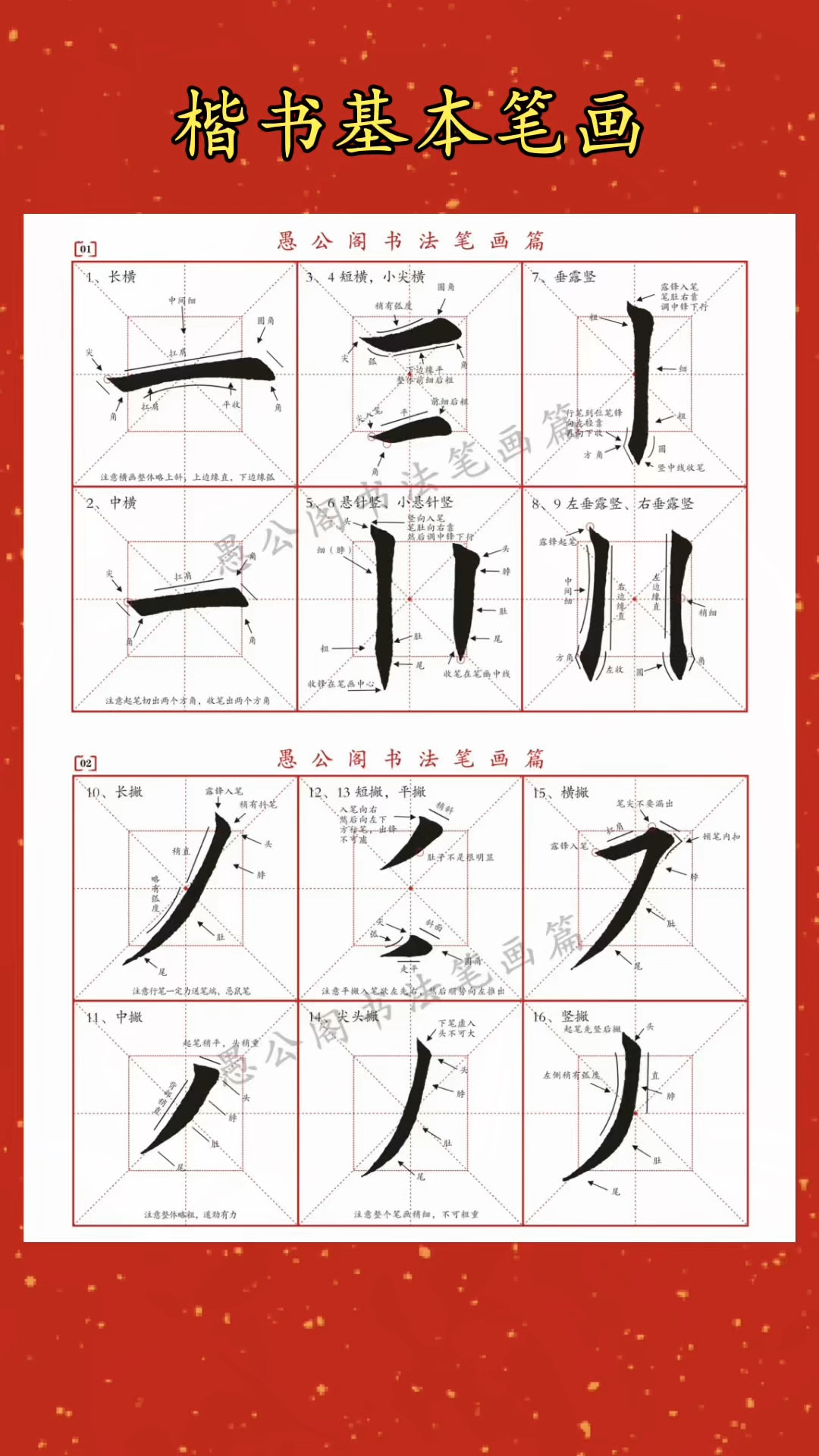 暑期练字三步骤