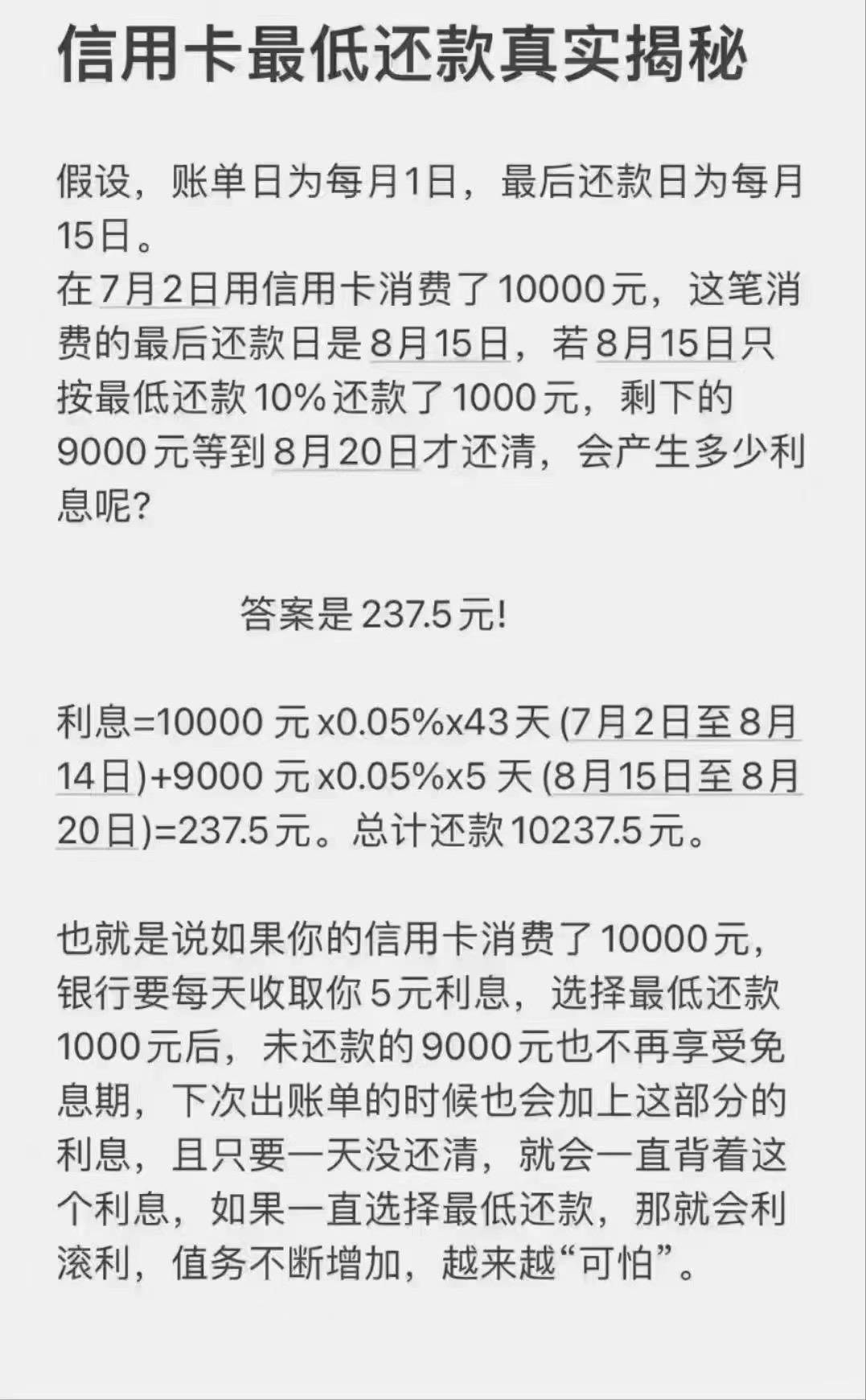 欠了信用卡3000块钱不还怎么办(欠了信用卡3000块钱不还怎么办呀)