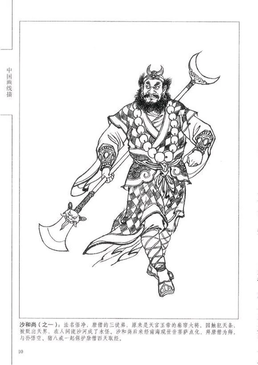 据说这是最像《西游记》原著的画线描#动态流量挑战赛