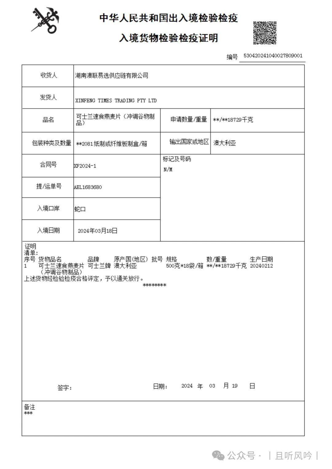 澳洲进口德运devondale全脂奶粉￥99/三袋