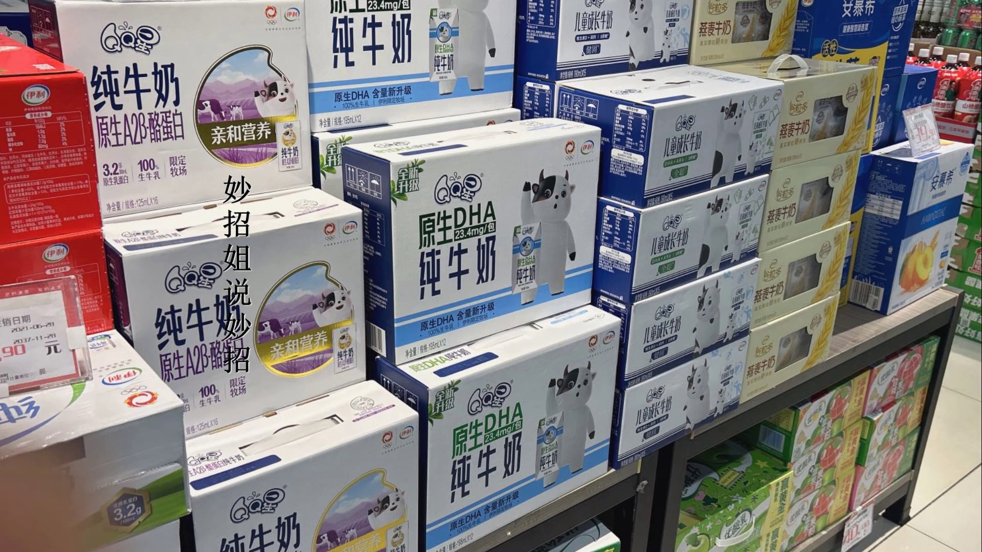 超市临期的牛奶都去哪了?多亏超市朋友告知,别一直蒙在鼓里了!